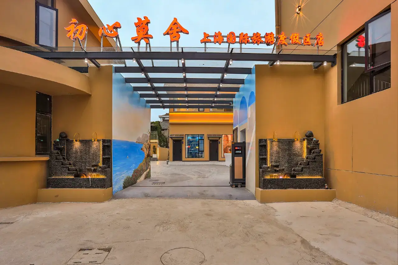 初心摩西酒店 (122)